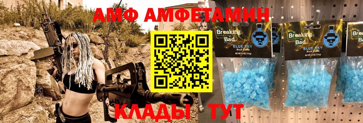 Amphetamine Premium Краснознаменск