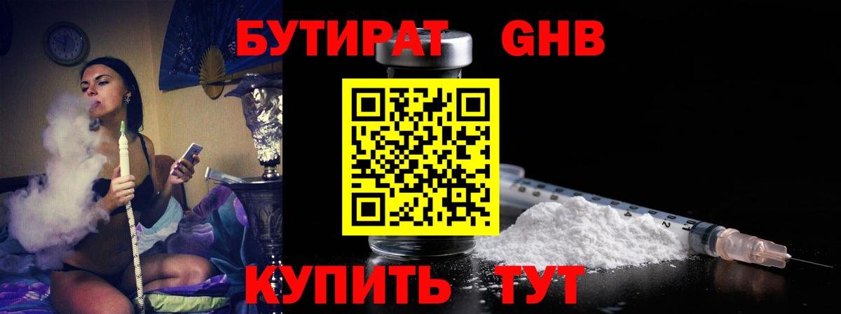 БУТИРАТ оксана  БУТИРАТ  Краснознаменск  Вход с VPN 