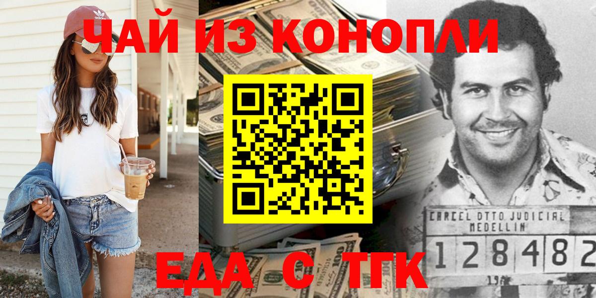 Cannafood марихуана Краснознаменск