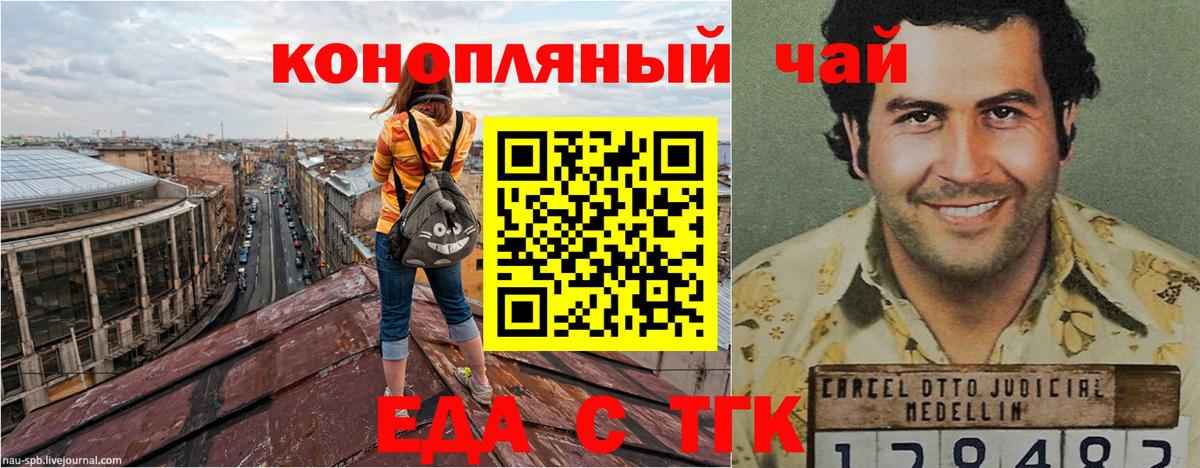 Краснознаменск  Печенье с ТГК марихуана  Вход с VPN 