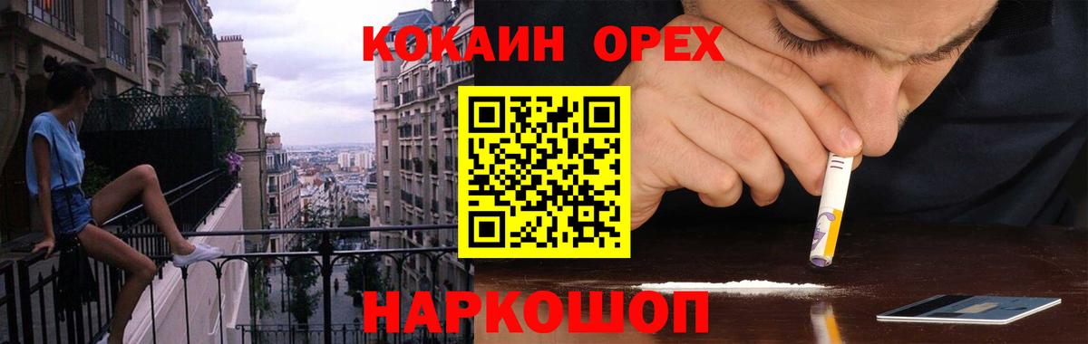 Cocaine Эквадор  Вход с VPN  дарнет шоп  Краснознаменск 