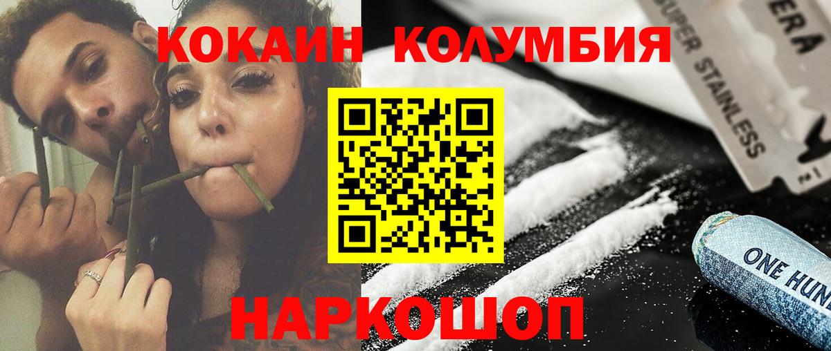 Кокаин FishScale Краснознаменск