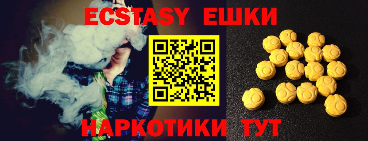 ЭКСТАЗИ TESLA Краснознаменск