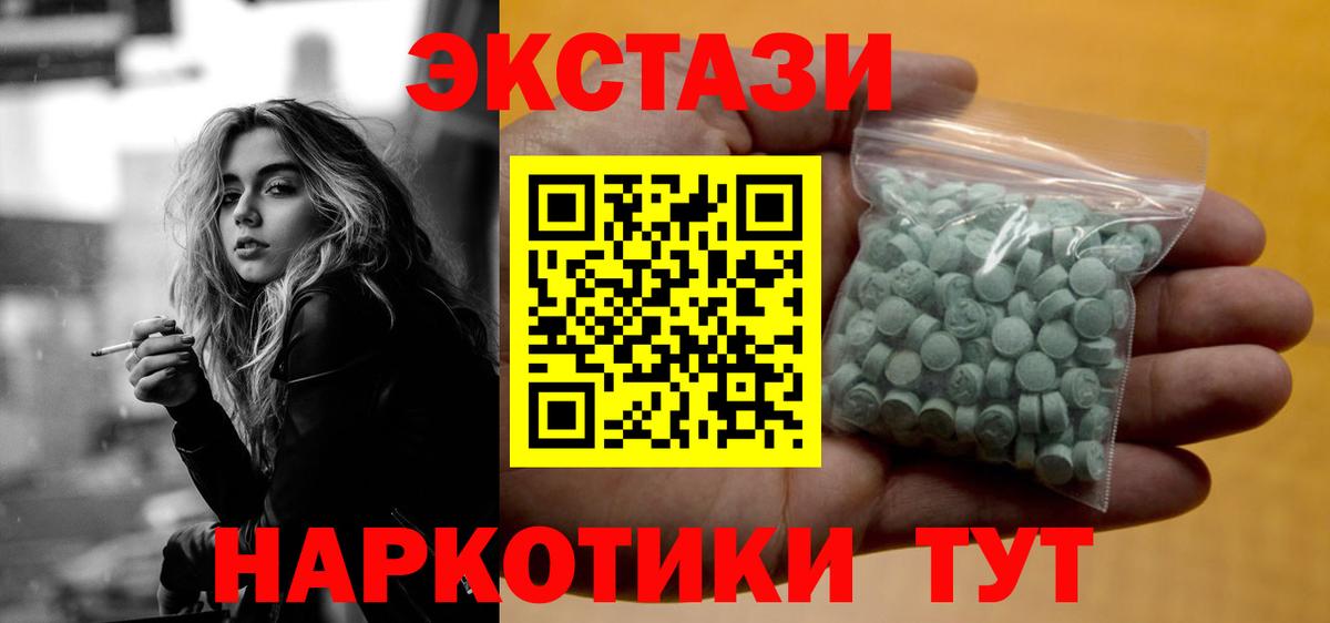 ЭКСТАЗИ VHQ  ЭКСТАЗИ  Краснознаменск  Вход с VPN  Экстази TESLA 