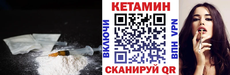 Кетамин ketamine  Краснознаменск 