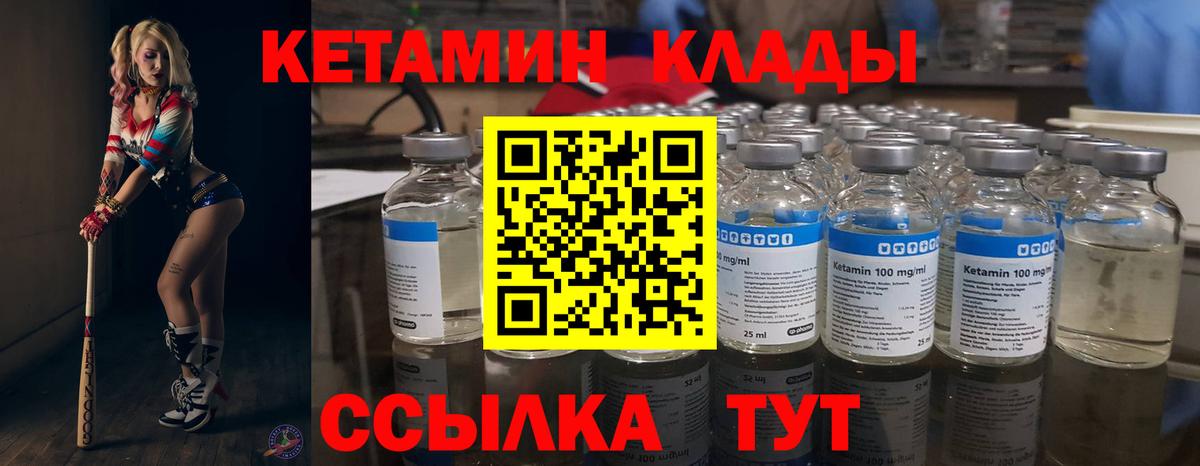 КЕТАМИН VHQ  Кетамин VHQ  Вход с VPN  OMG ТОР  Краснознаменск 