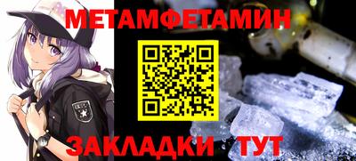 метамфетамин Гусиноозёрск
