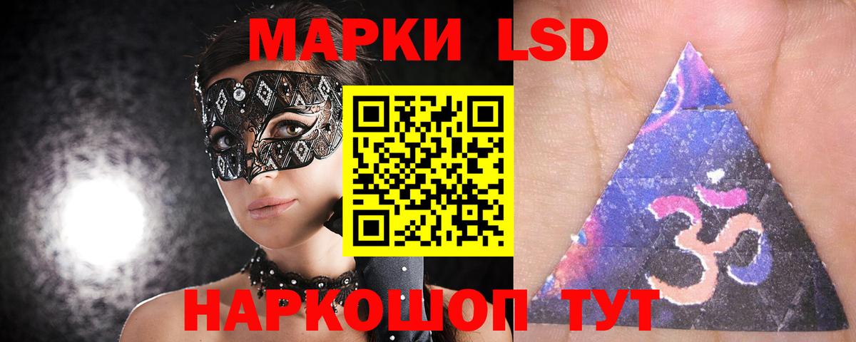 LSD-25 экстази ecstasy  Вход с VPN  ЛСД экстази  Краснознаменск  ЛСД экстази ecstasy 