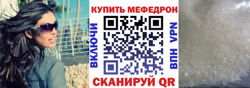Меф VHQ  Краснознаменск 