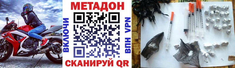 Метадон кристалл  хочу наркоту  Краснознаменск 