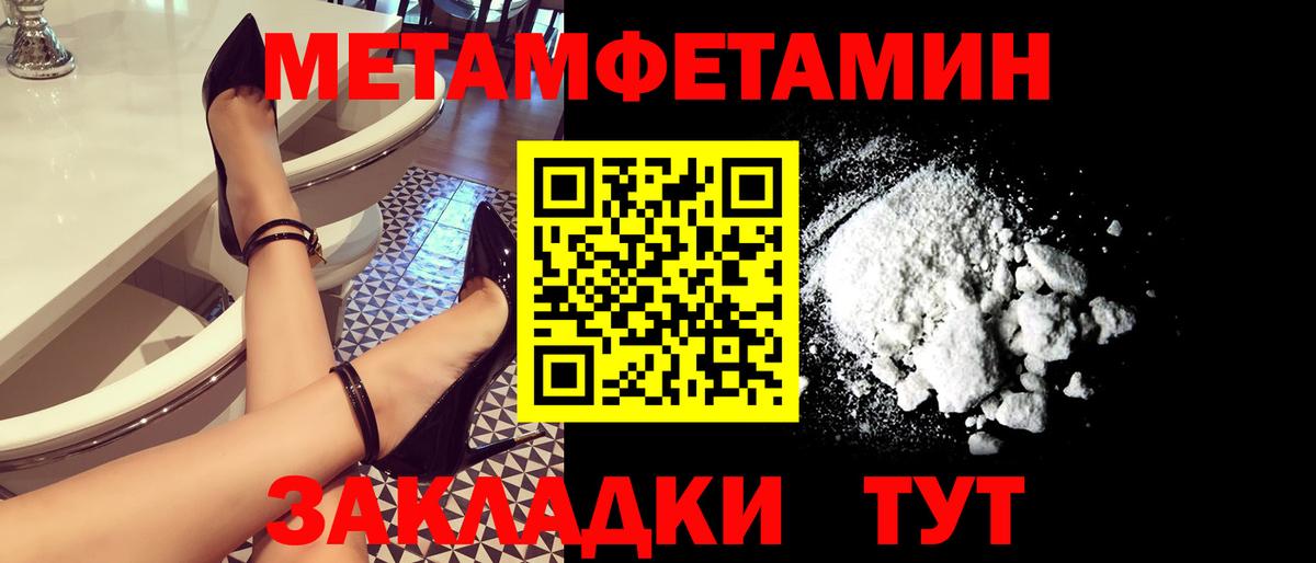 МЕТАМФЕТАМИН винт  Вход с VPN  Краснознаменск 
