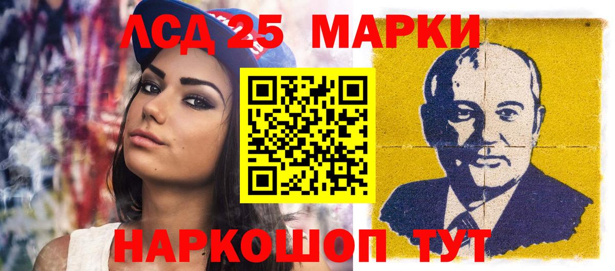 Краснознаменск  Наркотические марки 1500мкг  Марки NBOMe  Вход с VPN 