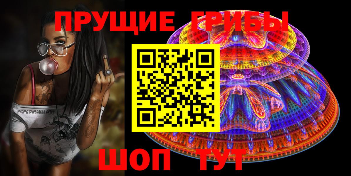 Галлюциногенные грибы Psilocybine cubensis  Псилоцибиновые грибы мухоморы  Краснознаменск  наркота  Вход с VPN 