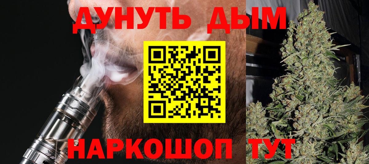 МАРИХУАНА White Widow Краснознаменск